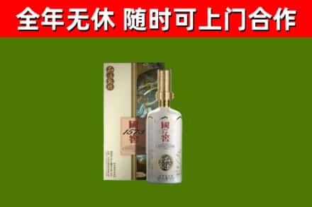 嵩市烟酒回收国窖1573.jpg