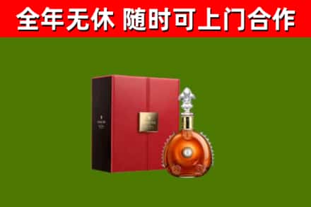 嵩市回收路易十三