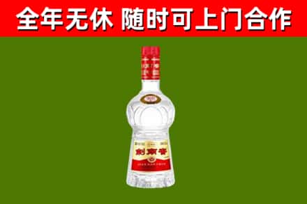 嵩市烟酒回收剑南春水晶剑2.jpg
