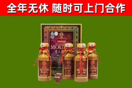 嵩市回收50年份茅台