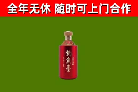 嵩市烟酒回收钓鱼台.jpg