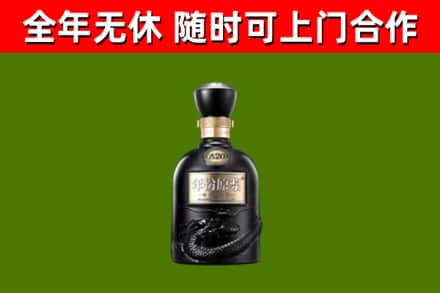 嵩市烟酒回收古20酒.jpg