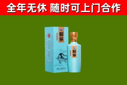 嵩市烟酒回收纪念赖茅.jpg