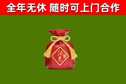 嵩市烟酒回收酒鬼酒.jpg