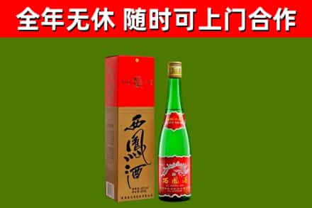 嵩市烟酒回收西凤酒绿瓶.jpg