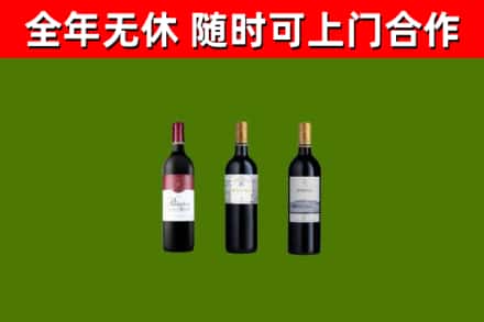 嵩市烟酒回收拉菲红酒.jpg