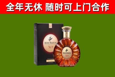 嵩市烟酒回收人头马XO洋酒.jpg
