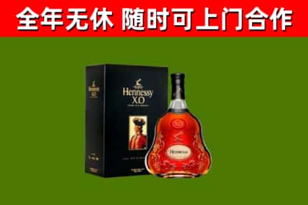 嵩市烟酒回收轩尼诗XO.jpg